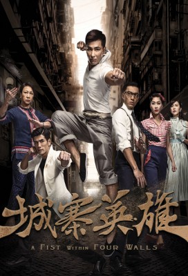 a-fist-within-four-walls-hong-kong-complete-series-english-subtitles