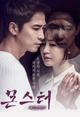 monster-korean-drama-english-subtitles