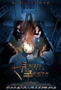 past-and-present-chinese-horror-movie-in-hd-english-subtitles