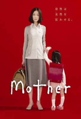 mother-japanese-series-english-subtitles