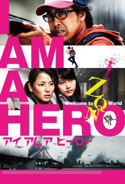 i-am-a-hero-japanese-movie-english-subtitles
