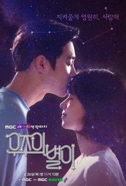 The Universe's Star (2017) - K-Drama - English Subtitles
