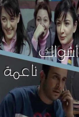 Soft Thorns (أشواك ناعمة) - Syrian Drama Series - English Subtitles
