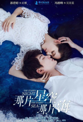 The Starry Night The Starry Sea - Chinese Drama - English Subtitles