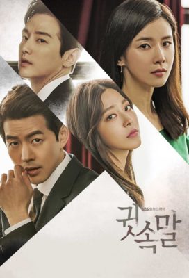 Whisper (2017) - Korean Suspense and Crime Series - English Subtitles