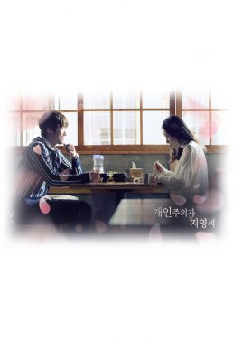 Individualist Ms. Ji Young - Korean Short Drama - English Subtitles