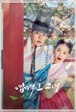 My Sassy Girl (2017) - New Korean Drama - English Subtitles