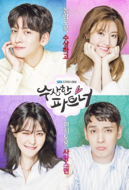 Suspicious Partner - New Korean Drama - English Subtitles