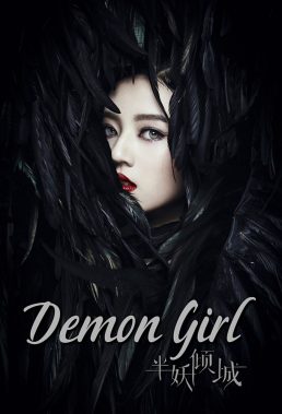 Demon Girl - Season 1 - Chinese Supernatural Series - HD Streaming with English Subtitles