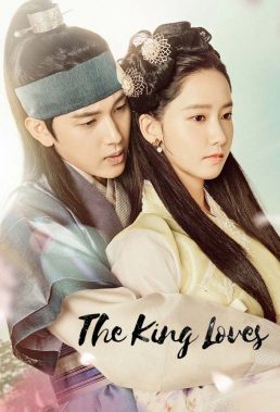 The King Loves (2017) - Korean Series - HD Streaming with English Subtitles