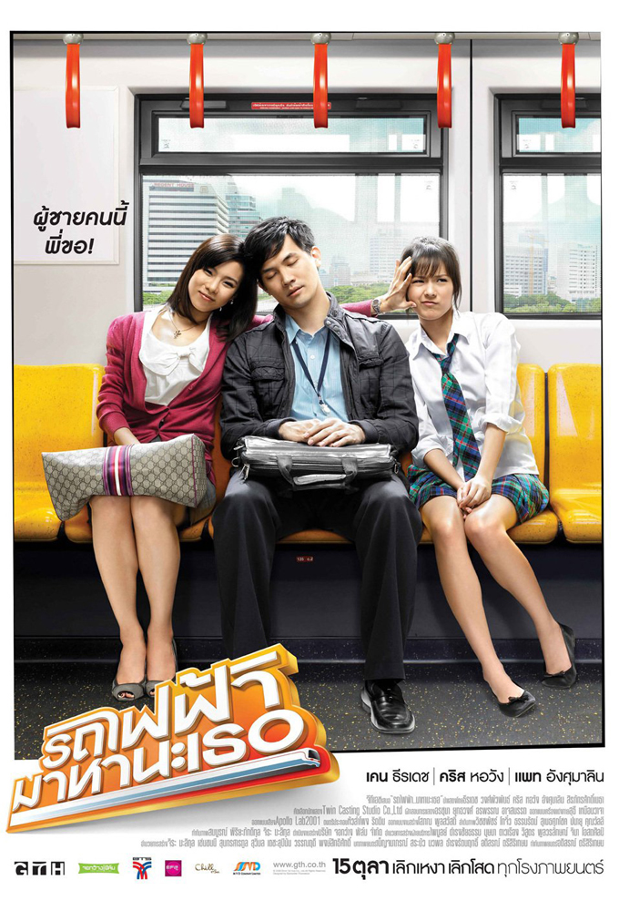 Bangkok traffic love story full movie eng 2025 sub