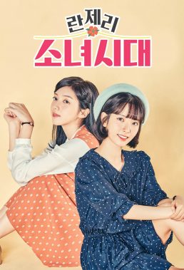 Girls' Generation 1979 (2017) - New Korean Drama - HD Streaming with English Subtitles
