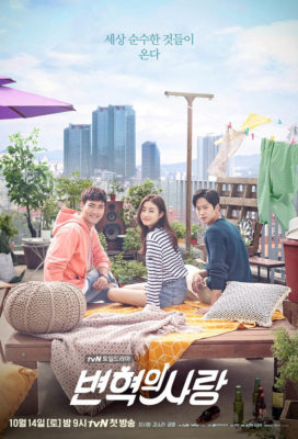Revolutionary Love (2017) - Korean Drama - HD Streaming with English Subtitles