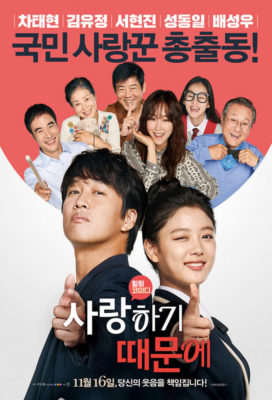 Because I Love You (2017) - Korean Movie - HD Streaming with English Subtitles