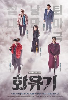 A Korean Odyssey (2017) - Korean Fantasy Series - HD Streaming with English Subtitles