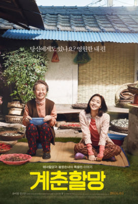 Canola (2016) - Korean Movie - HD Streaming with English Subtitles
