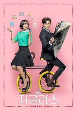 Jugglers (2017) - South Korean Drama - HD Streaming with English Subtitles