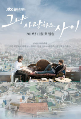 Just Between Lovers (2017) - Korean Series - HD Streaming with English Subtitles