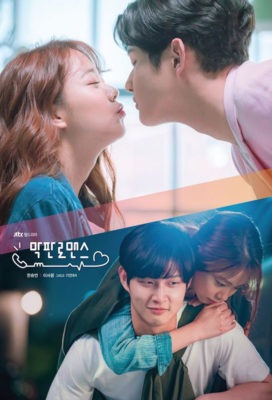Last Minute Romance (2017) - Korean Mini Series - HD Streaming with English Subtitles