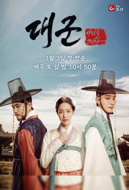 Grand Prince (2018) - Korean Drama - HD Streaming with English Subtitles