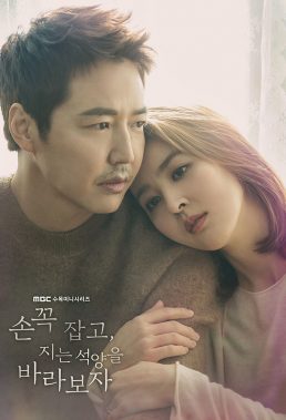 Hold Me Tight (2018) - Korean Drama - HD Streaming with English Subtitles