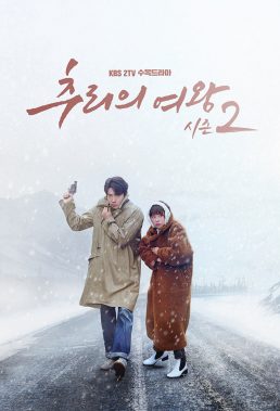 Mystery Queen - Season 2 - Korean Series - HD Streaming with English Subtitles