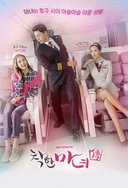The Good Witch (KR) (2018) - Korean Family Drama - HD Streaming with English Subtitles