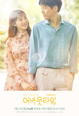 About Time (KR) (2018) - Korean Series - HD Streaming with English Subtitles
