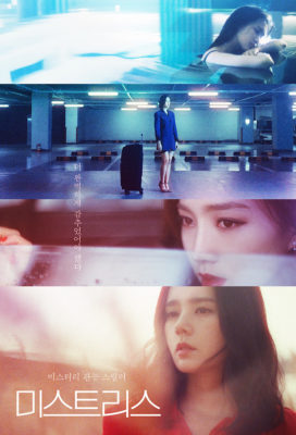 Mistress (KR) (2018) - Korean Series - HD Streaming with English Subtitles