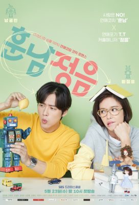 The Undateables (KR) (2018) - Korean Romantic Comedy Drama - HD Streaming with English Subtitles