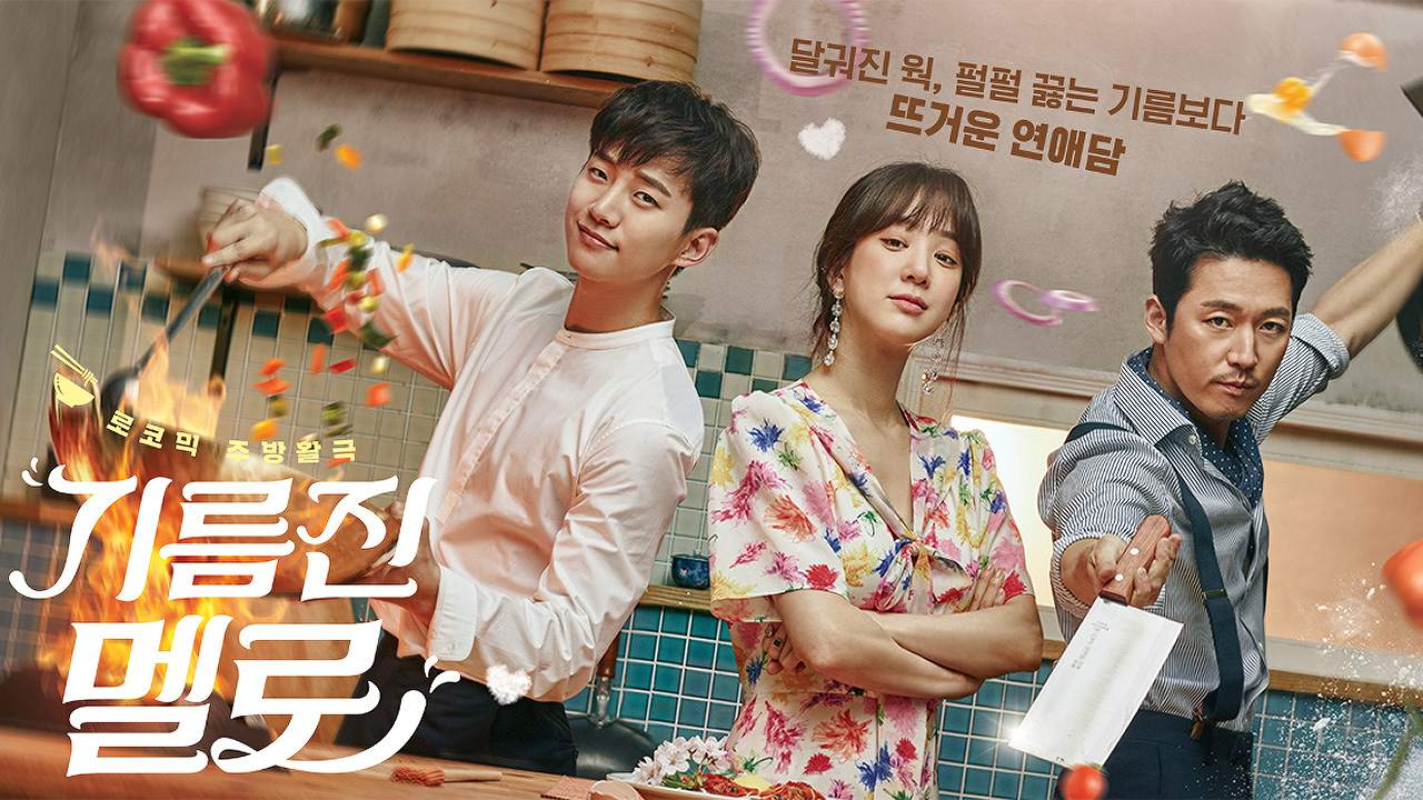 Wok of Love (2018) Korean Drama FanArt WLEXT