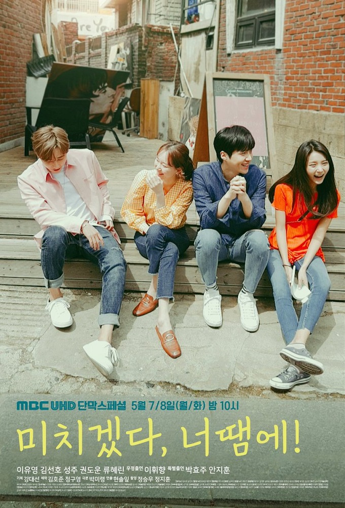 You Drive Me Crazy! (KR) (2018) - Korean Mini-series - HD Streaming