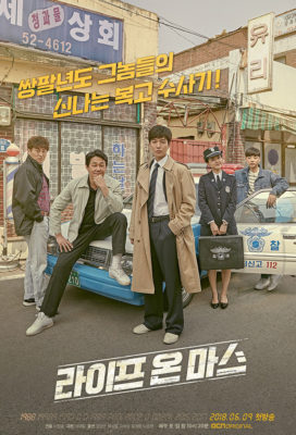 Life On Mars (KR) (2018) - Korean Drama based on UK Series - HD Streaming with English Subtitles