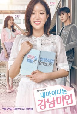 My ID is Gangnam Beauty (2018) - Korean Drama - HD Streaming with English Subtitles