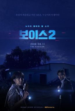 Voice (KR) - Season 2 - Korean Drama - HD Streaming with English Subtitles