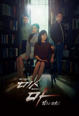 Ms Ma, Nemesis (2018) - Korean Series - HD Streaming with English Subtitles