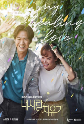 My Healing Love (2018) - Korean Family Drama - HD Streaming with English Subtitles