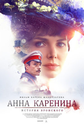 Anna Karenina Vronsky's Story (2017) - Russian Series - HD Streaming with English Subtitles