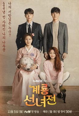 Mama Fairy and the Woodcutter (2018) - Korean Fantasy Drama - HD Streaming with English Subtitles