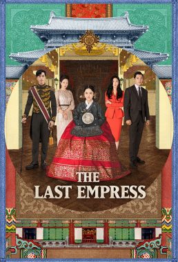 The Last Empress (2018) - Korean Drama - HD Streaming with English Subtitles