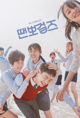 Just Dance (KR) (2018) - Korean Drama - HD Streaming with English Subtitles