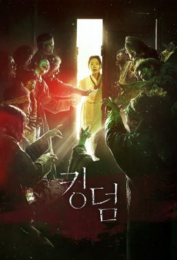 Kingdom (KR) (2019) - Korean Zombie Series - HD Streaming with English Subtitles
