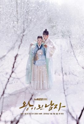 The Crowned Clown (2019) - Korean Drama - HD Streaming with English Subtitles