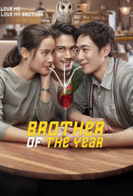 Brother of The Year (2018) - Thai Movie - HD Streaming witn English Subtitles