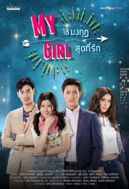 My Girl (TH) (2018) - Thai Lakorn - HD Streaming with English Subtitles
