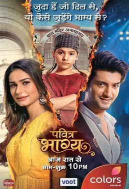 Pavitra Bhagya (Pure Fate) - Indian Serial - HD Streaming with English Subtitles 1