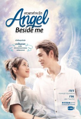Angel Beside Me (TH) (2020) - Thai Lakorn - HD Streaming with English Subtitles