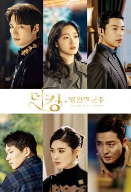 The King Eternal Monarch - Korean Drama - HD Streaming with English Subtitles
