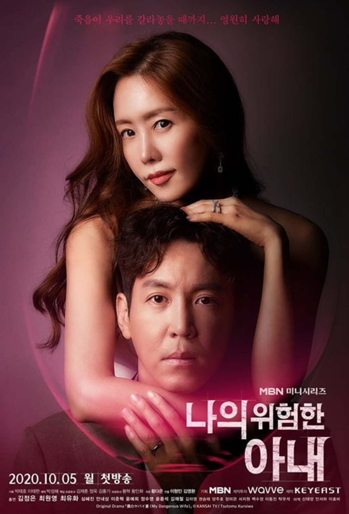 korean drama torrent eng sub