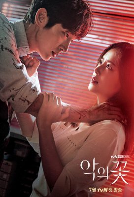 Flower of Evil (2020) - Korean Drama Series - HD Streaming with English Subtitles